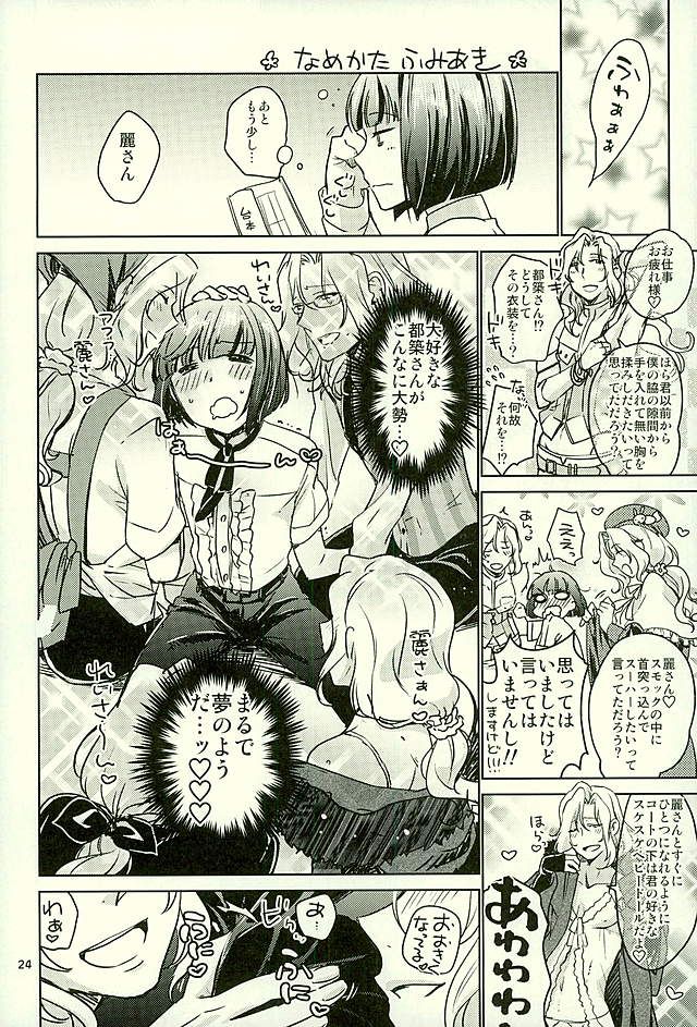 都築さんのごほうび屋