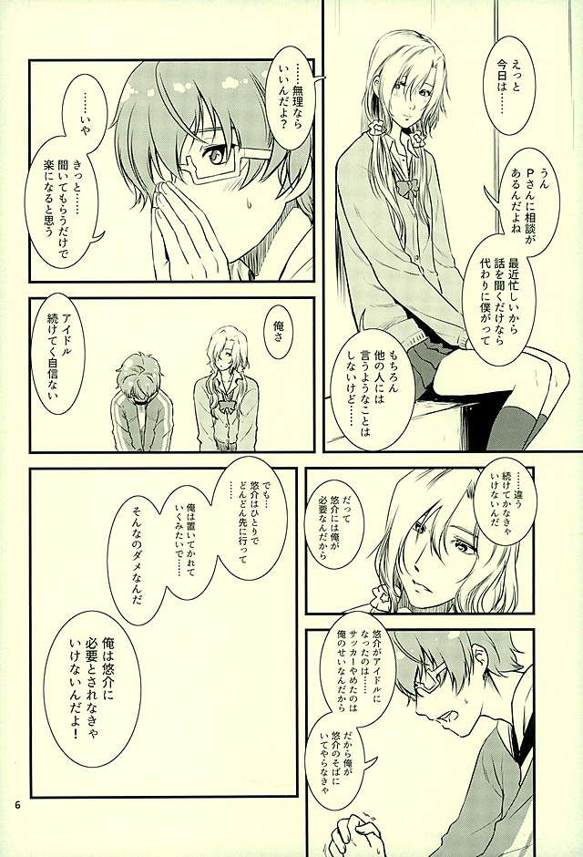 都築さんのごほうび屋