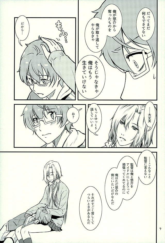 都築さんのごほうび屋
