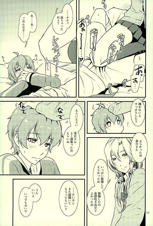 都築さんのごほうび屋