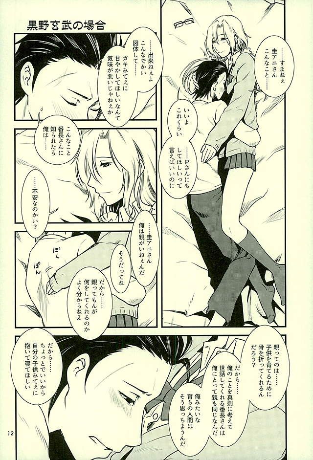 都築さんのごほうび屋