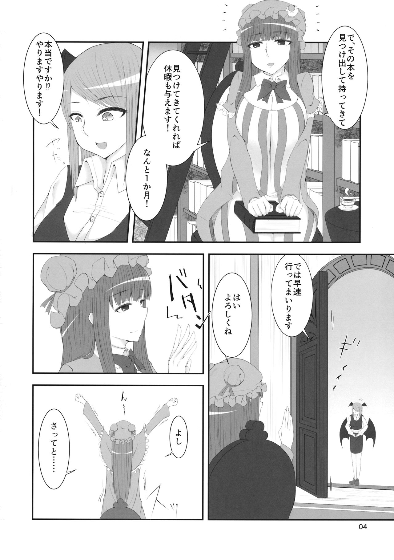 パチョリのひとりエッチ本