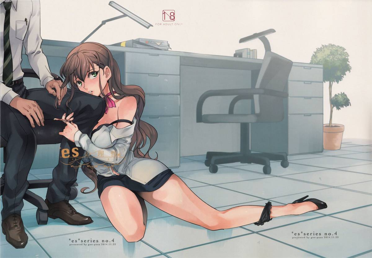 es no risei es no risei