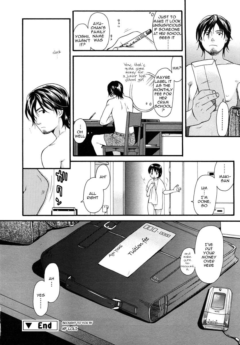 あなたの犬第3章