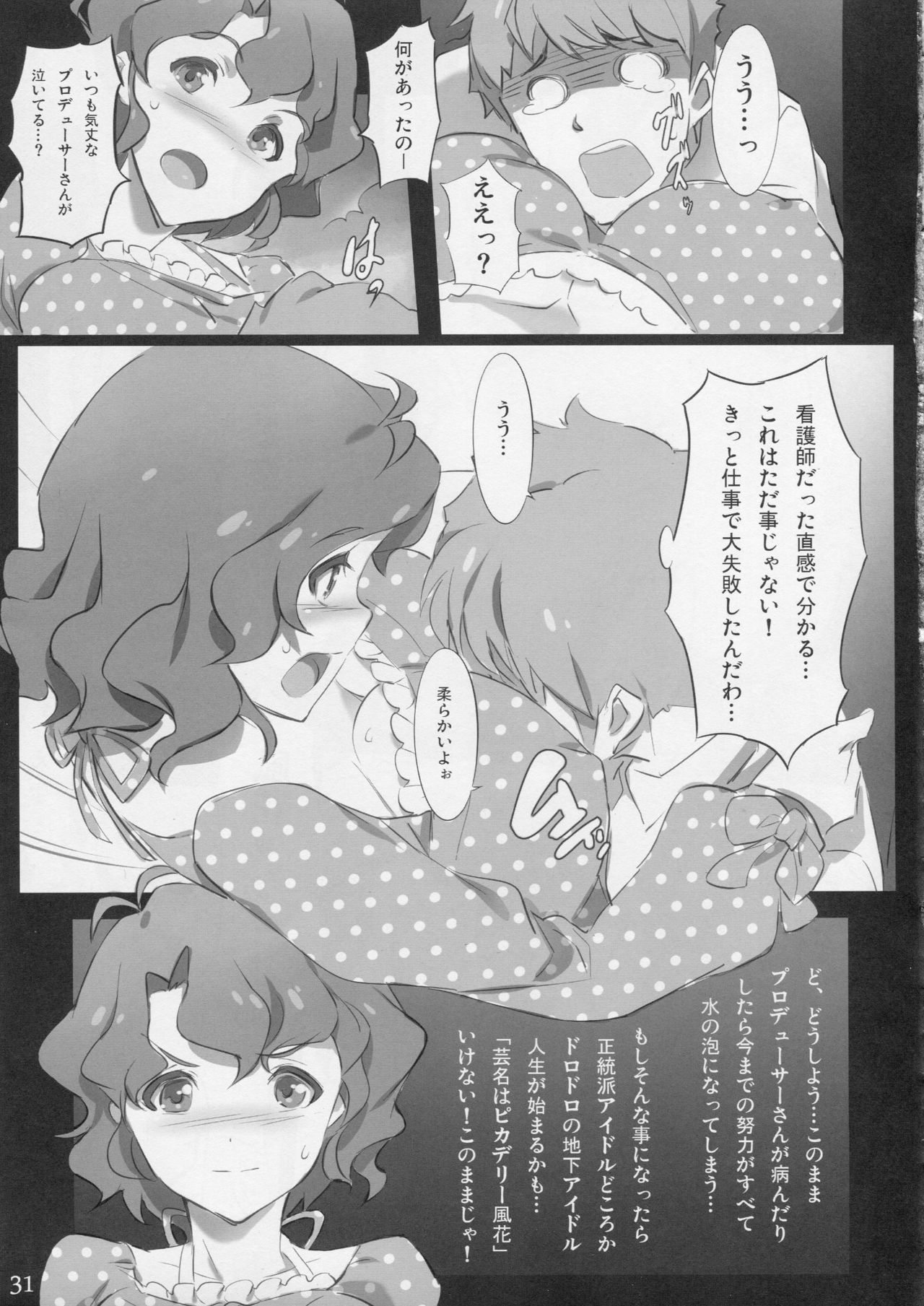 ムーソウプロダクション