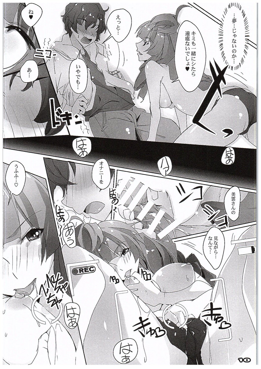 ちょうこさつうたひめみくも