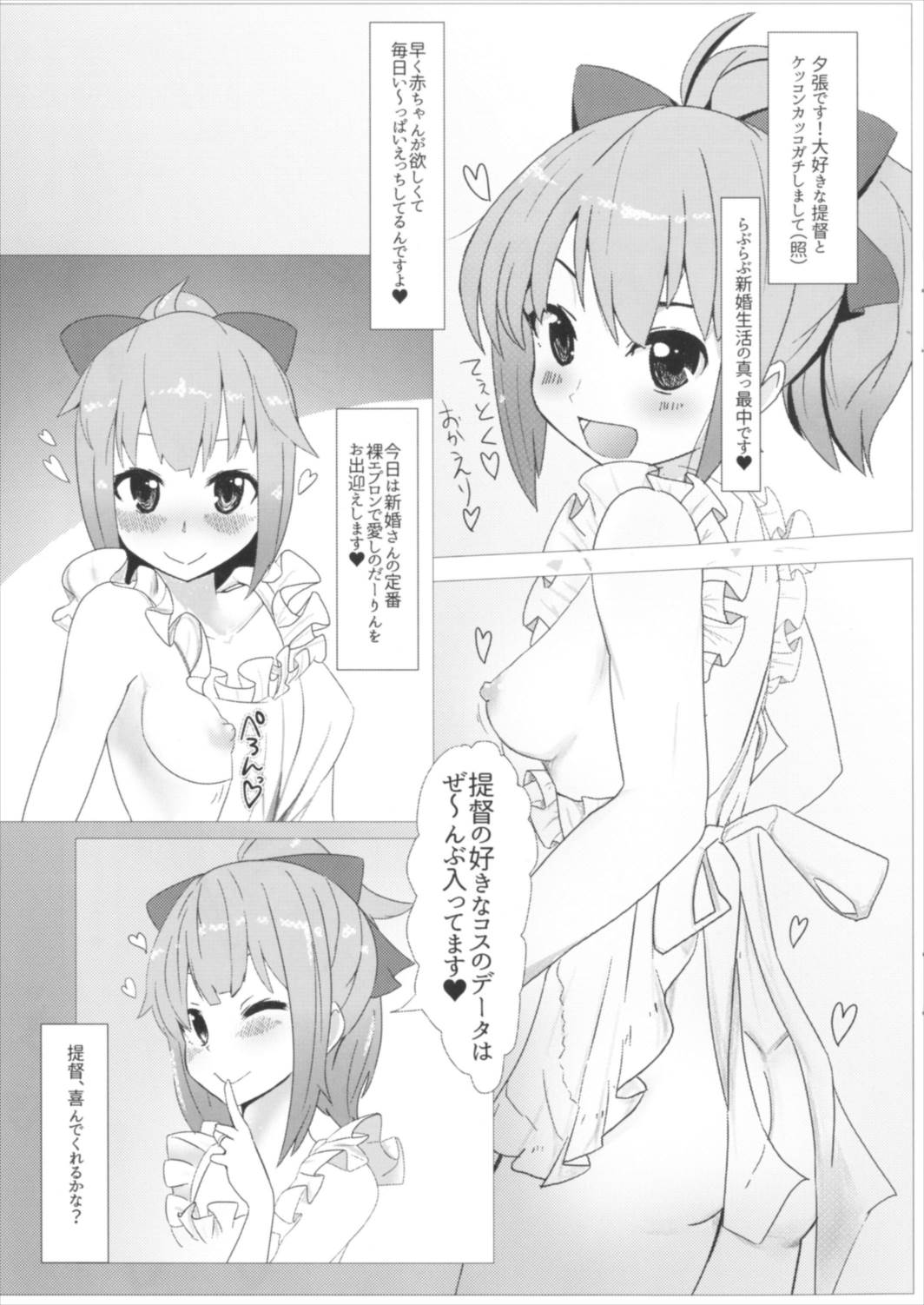 夕張ちゃんのラブラブたねつけ日記