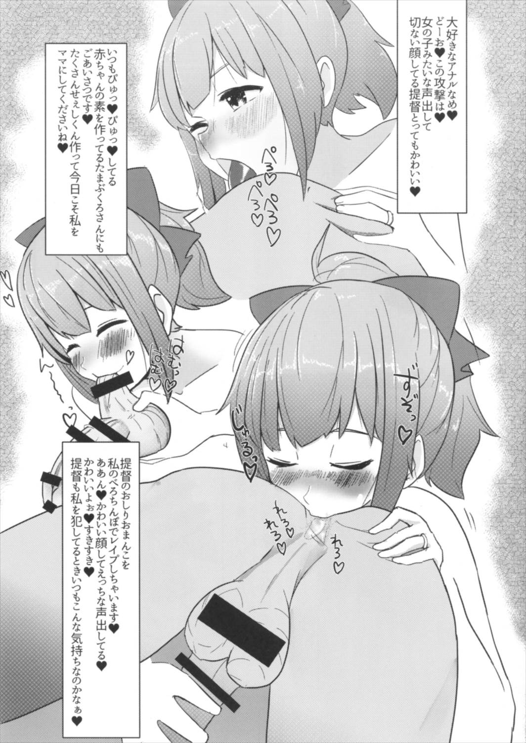 夕張ちゃんのラブラブたねつけ日記