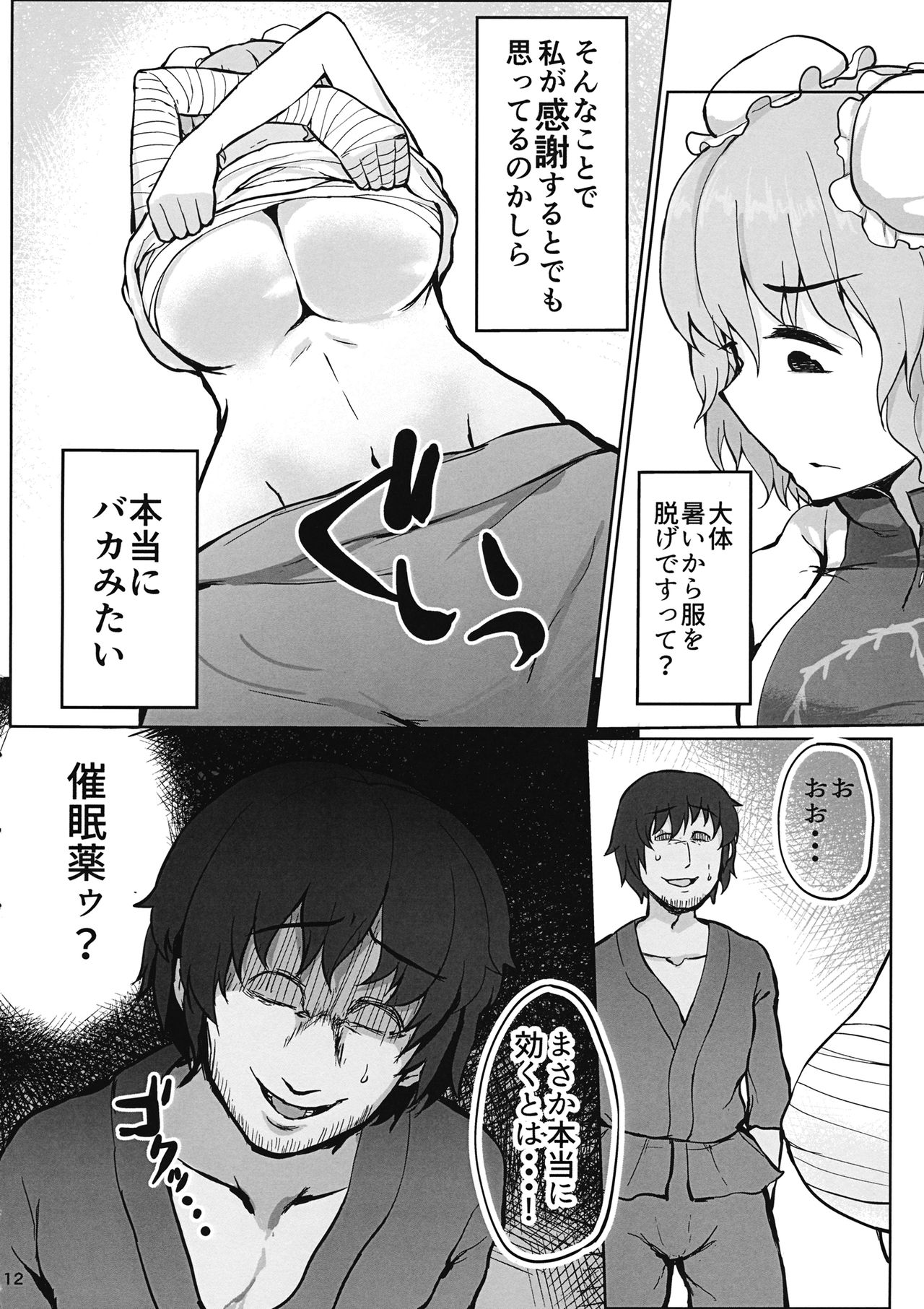 先生!!この本にふけんぜんなないようがいっさいふくまれたいないことをここにちがます！