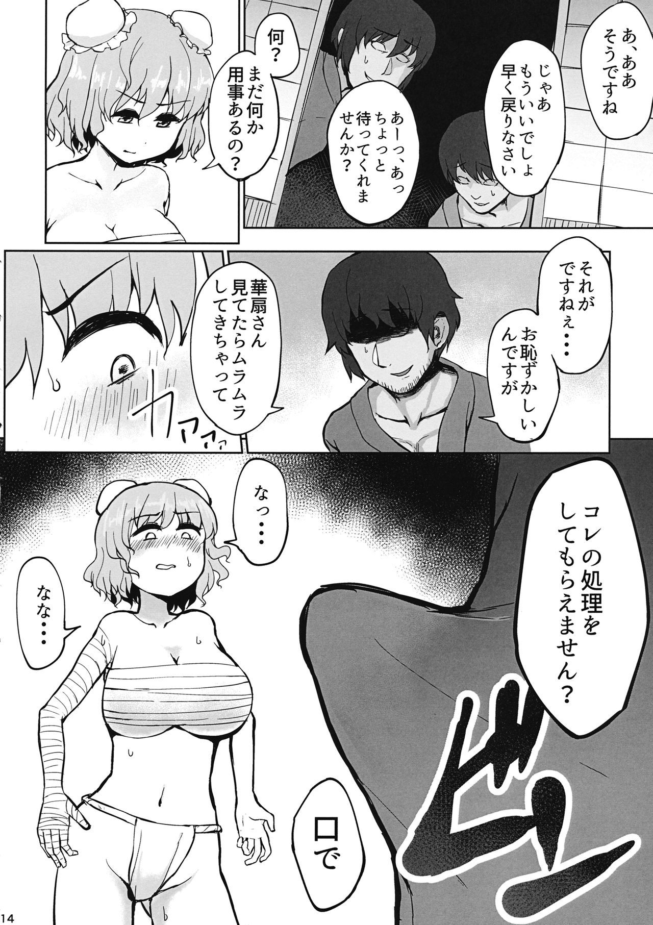 先生!!この本にふけんぜんなないようがいっさいふくまれたいないことをここにちがます！