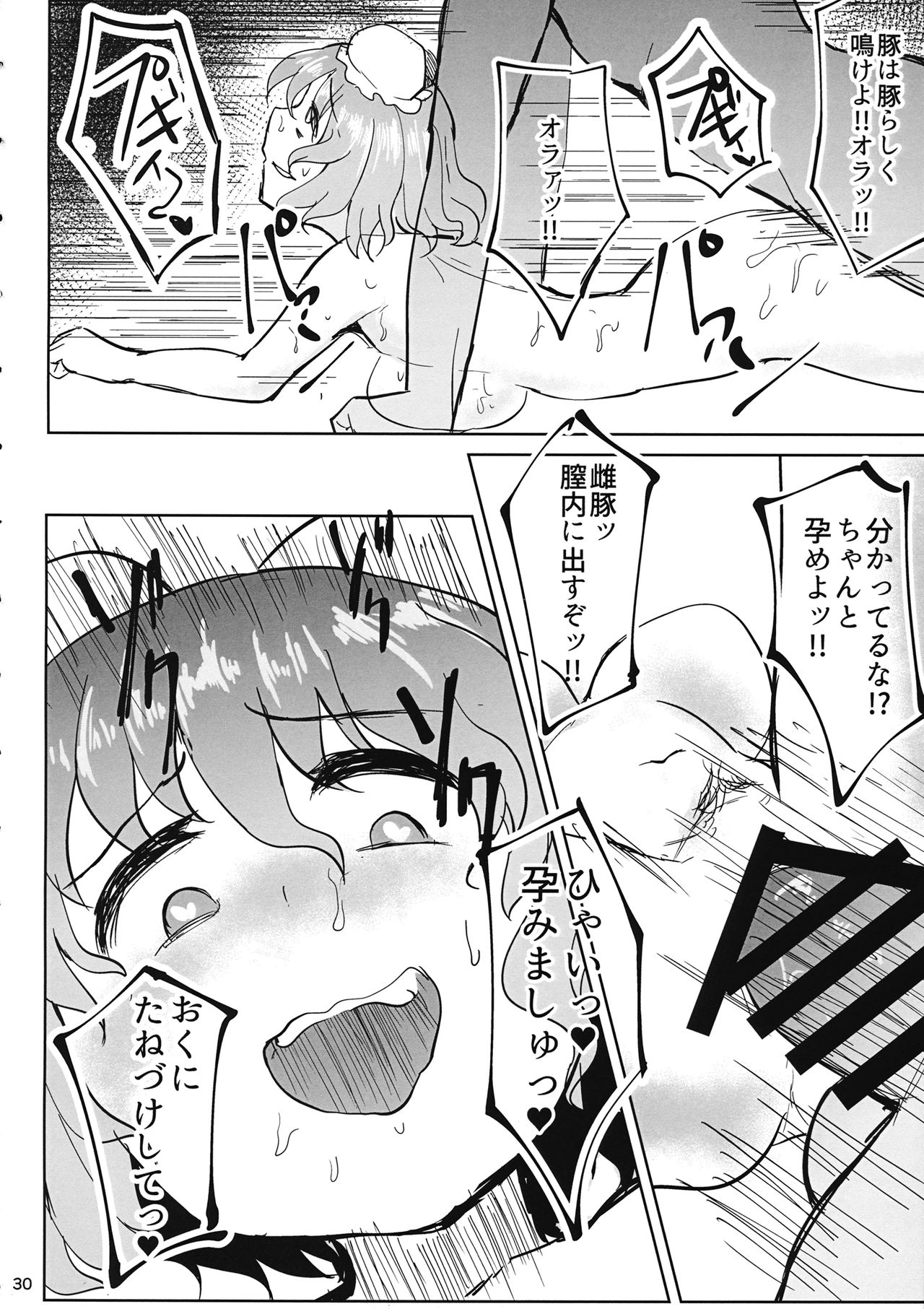 先生!!この本にふけんぜんなないようがいっさいふくまれたいないことをここにちがます！