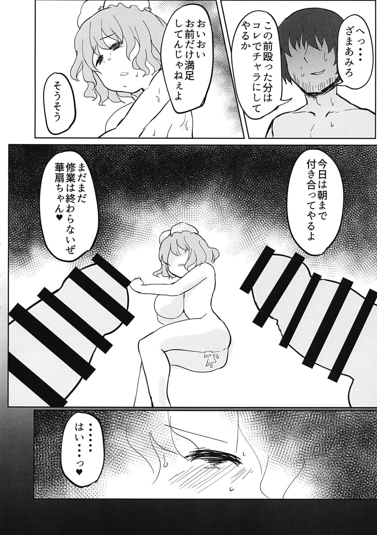 先生!!この本にふけんぜんなないようがいっさいふくまれたいないことをここにちがます！