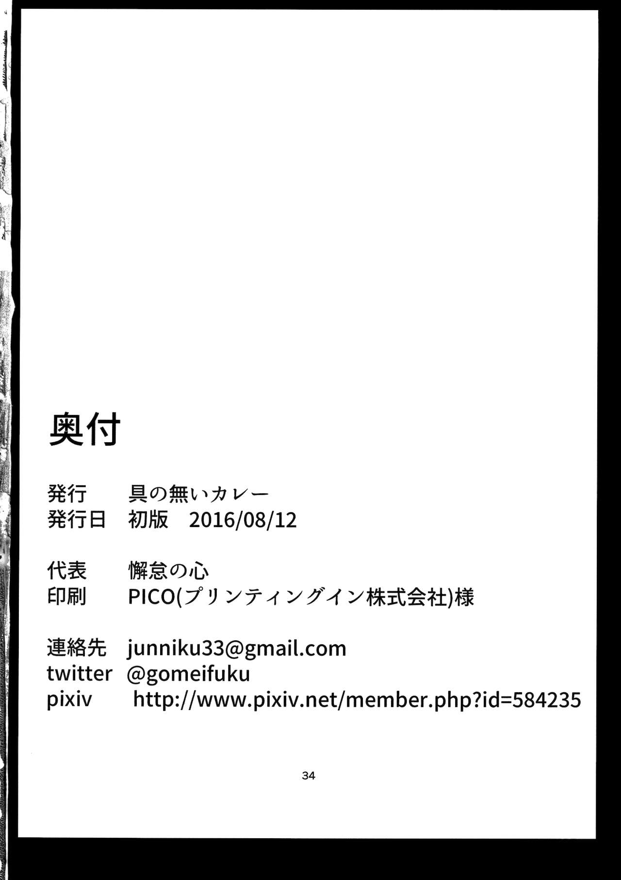 先生!!この本にふけんぜんなないようがいっさいふくまれたいないことをここにちがます！