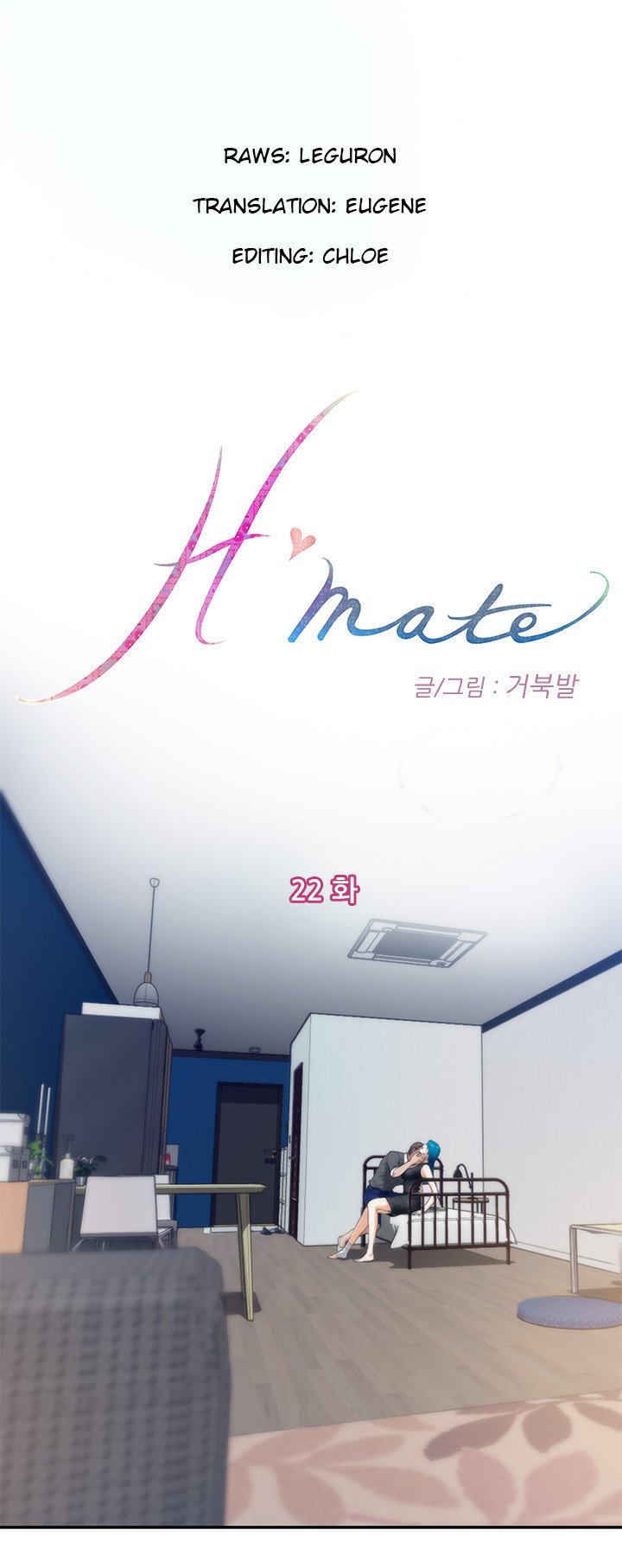 H-Mate-チャプター1-30