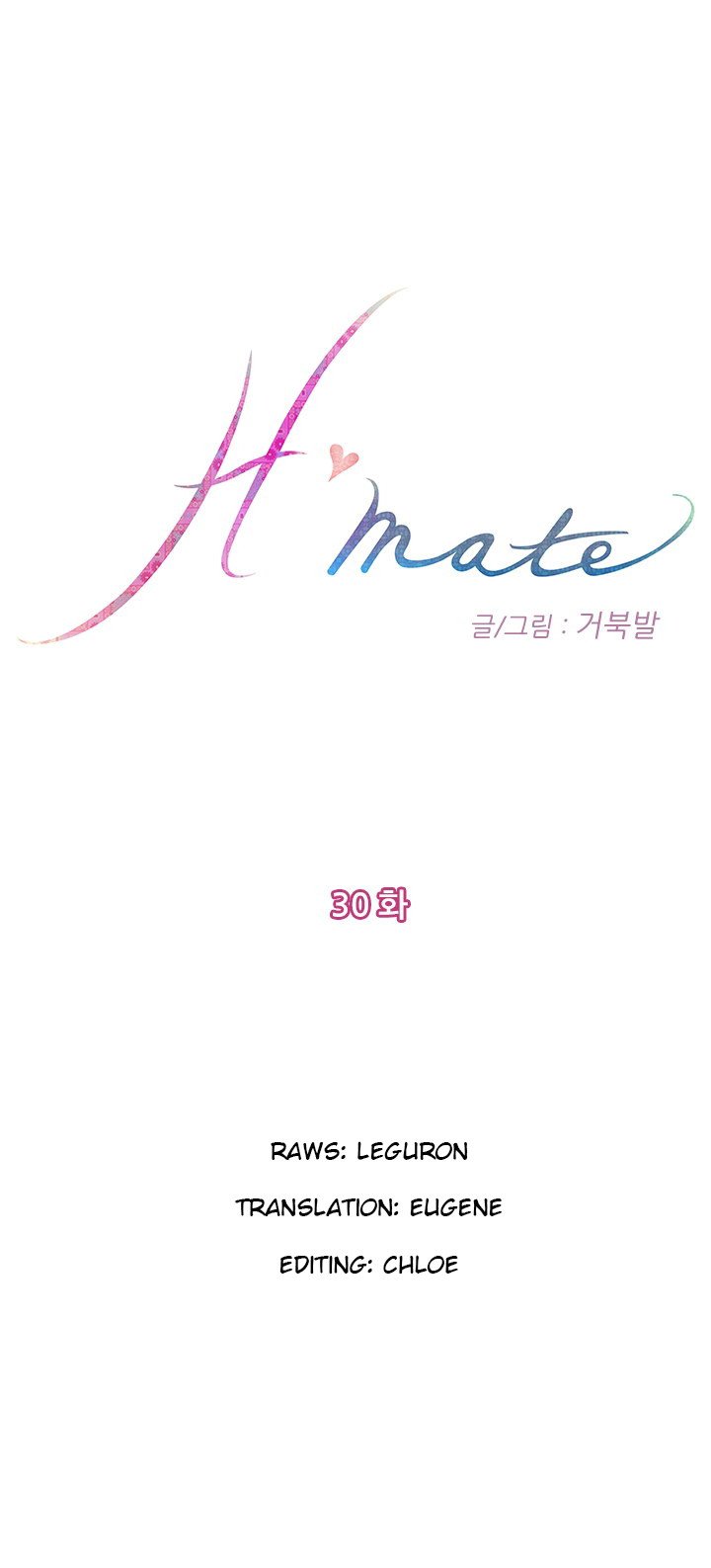 H-Mate-チャプター1-30