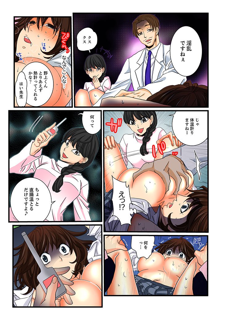 絶輪ガチャゲーム〜こうかいいんごくでサラサレタ恩納〜4