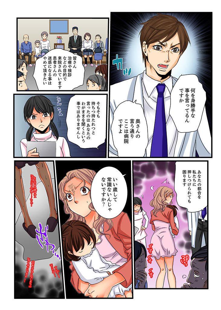 絶輪ガチャゲーム〜こうかいいんごくでサラサレタ恩納〜4