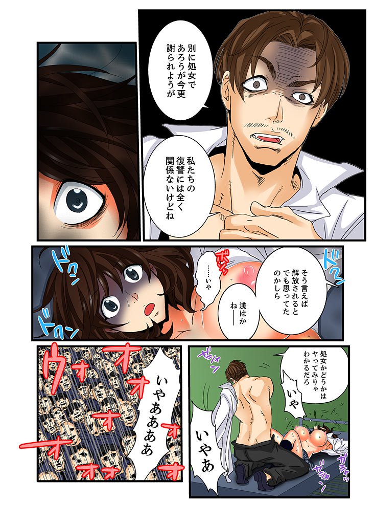 絶輪ガチャゲーム〜こうかいいんごくでサラサレタ恩納〜4