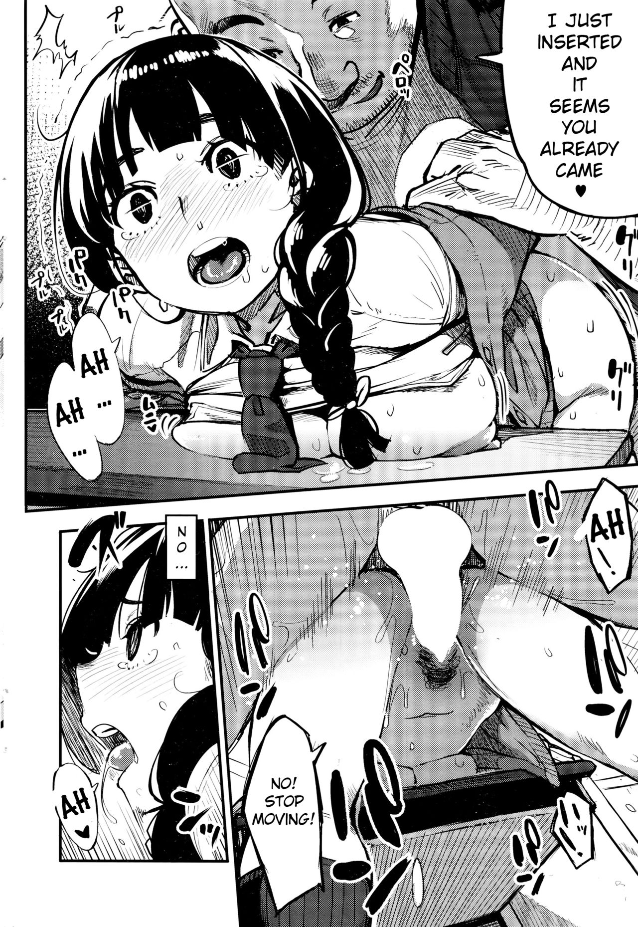 四泉の咲に{アノン}