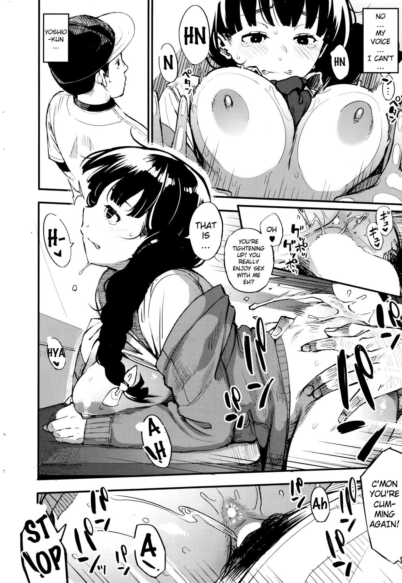 四泉の咲に{アノン}