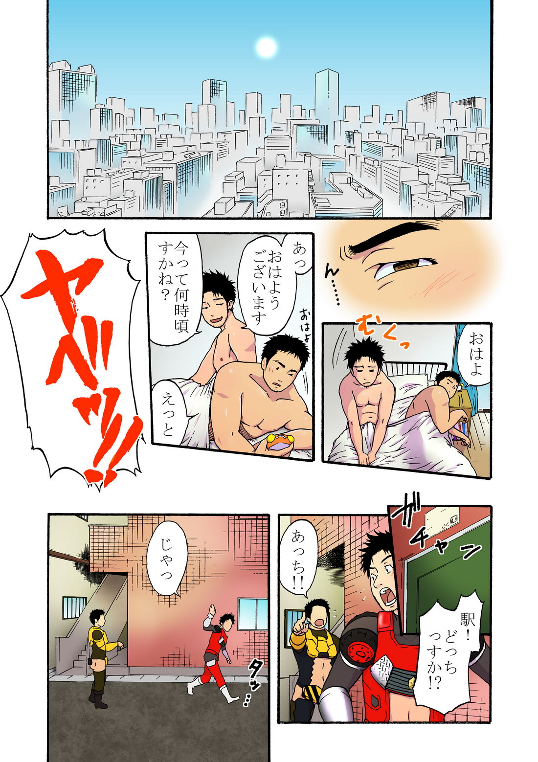 パワーショベルと消防車