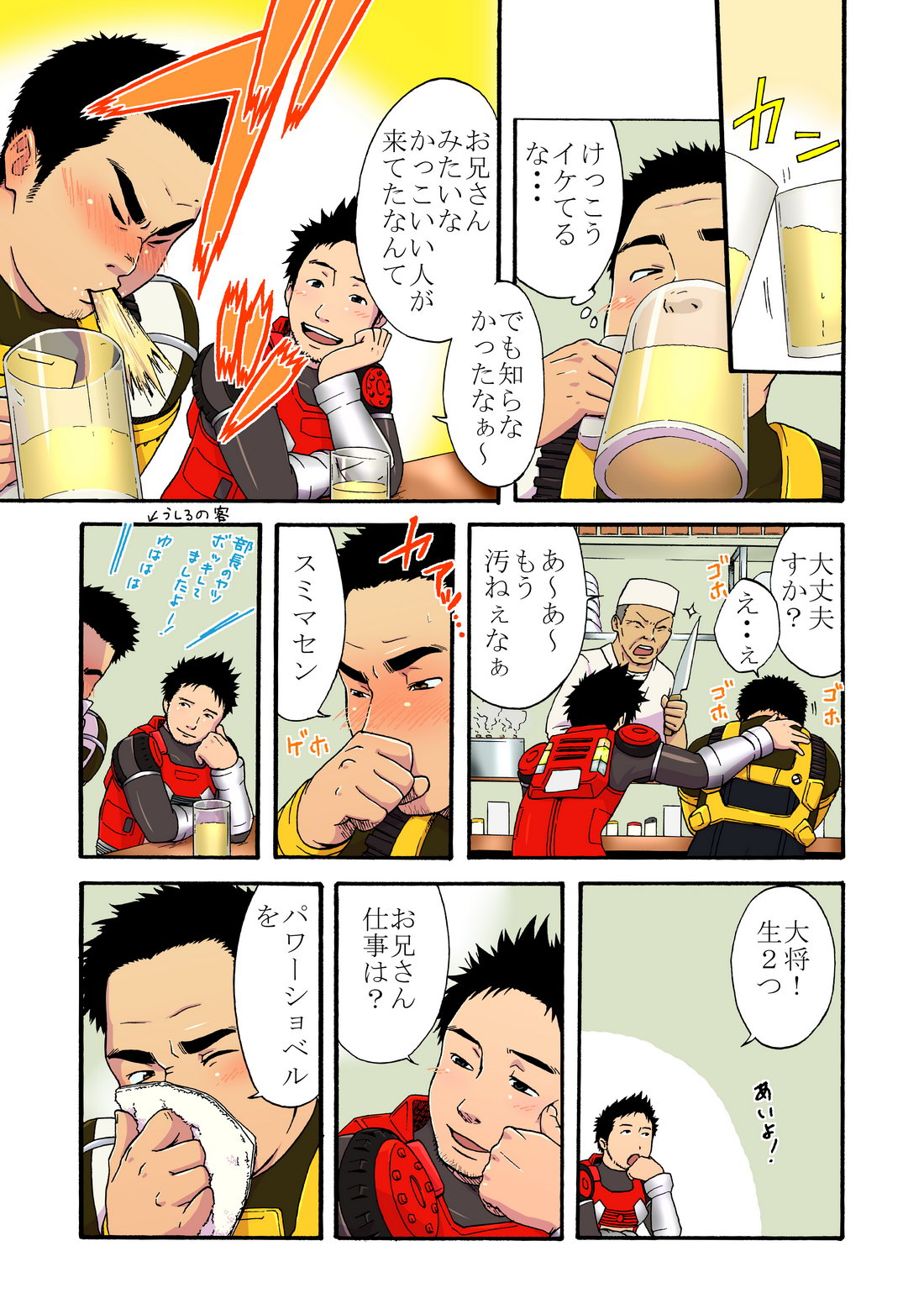 パワーショベルと消防車