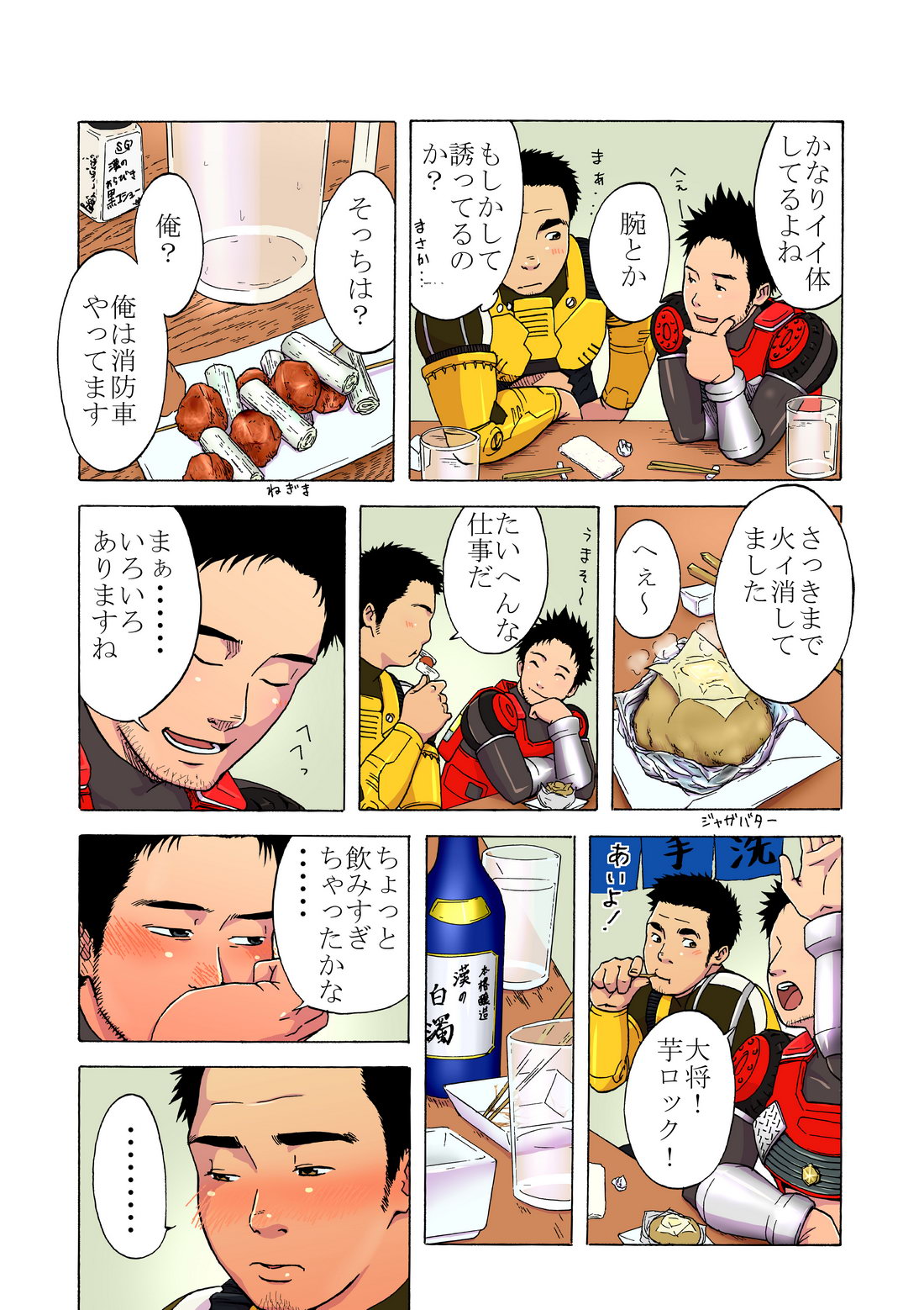 パワーショベルと消防車