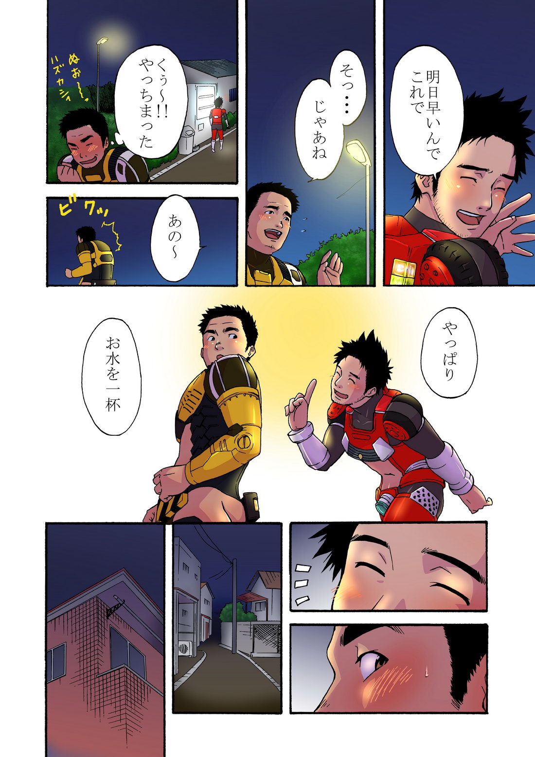 パワーショベルと消防車