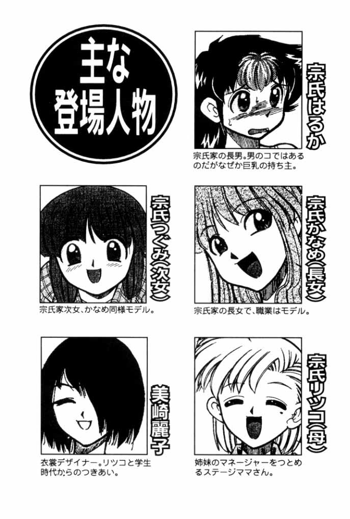 新きょうゆかぞく1Ch.1