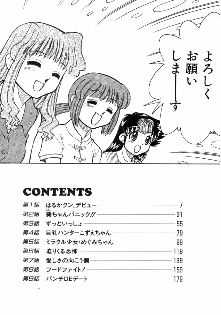 新きょうゆかぞく1Ch.1
