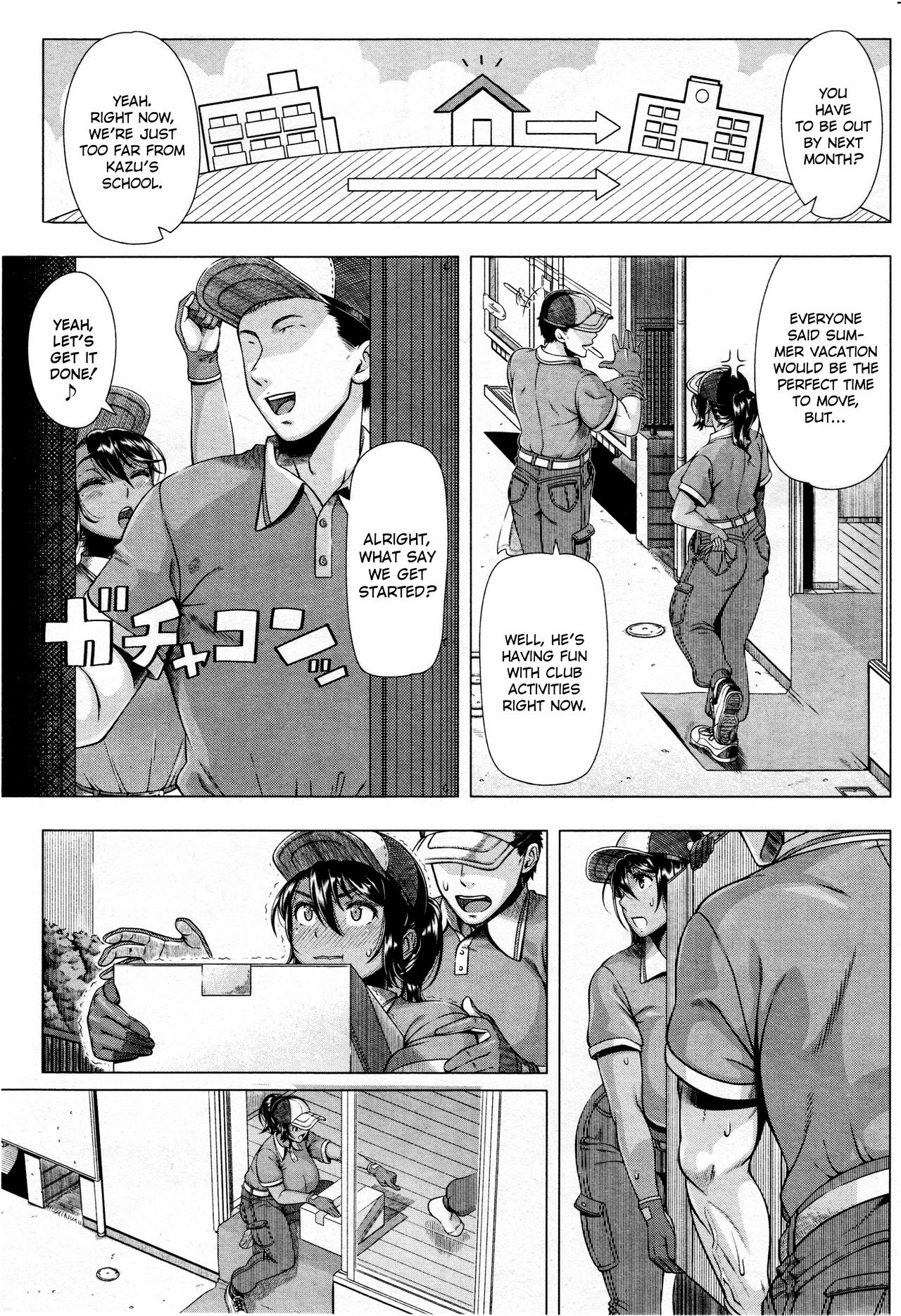 配達セックス=失われた光=