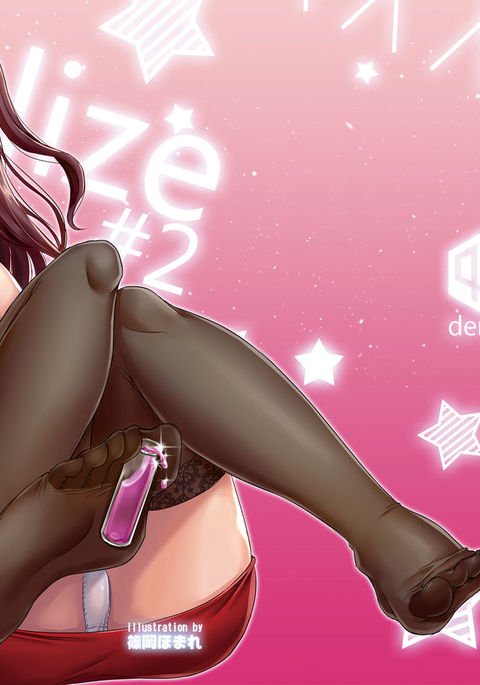 偶像化#2 {変の神} 偶像化#2 {変の神}