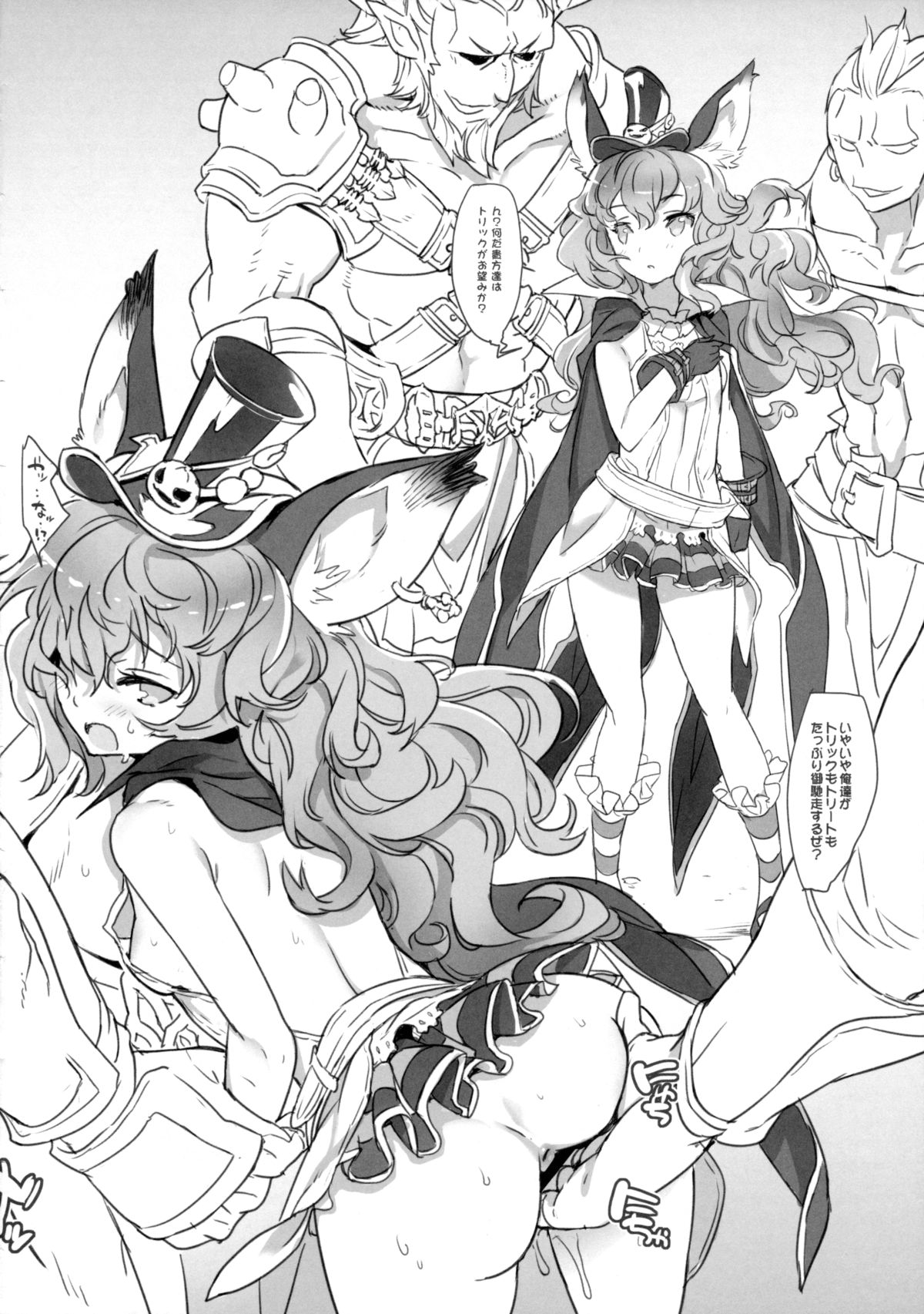 グラズメ