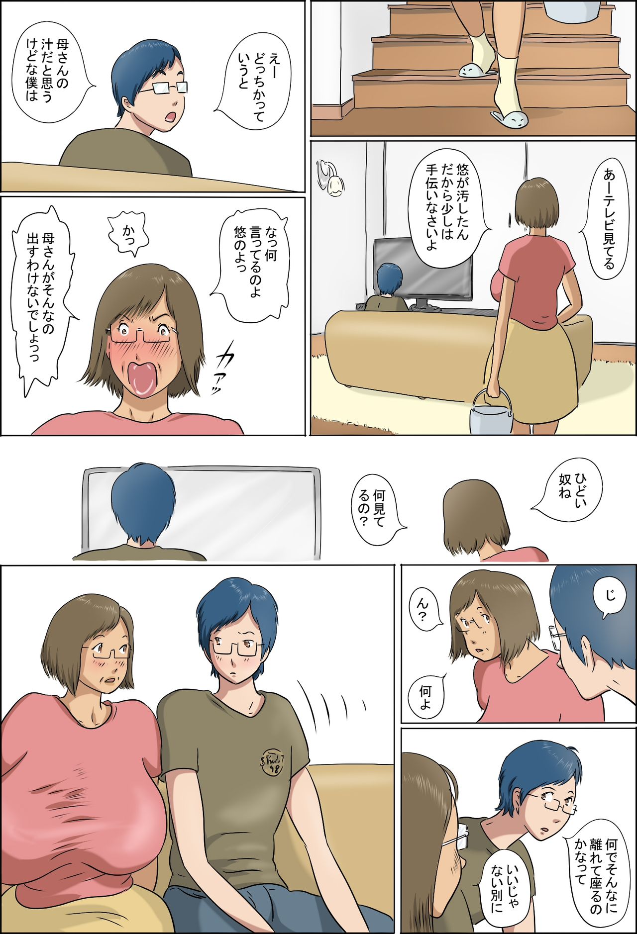 ははとむすこの風俗聖術