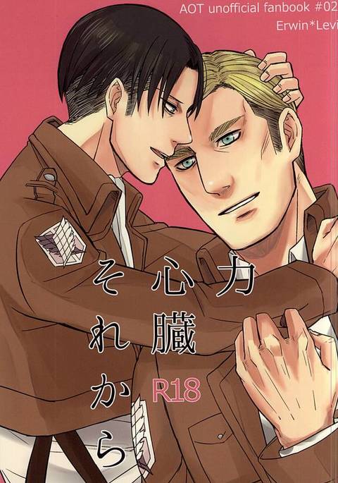 ちからしんぞうそれから ちからしんぞうそれから