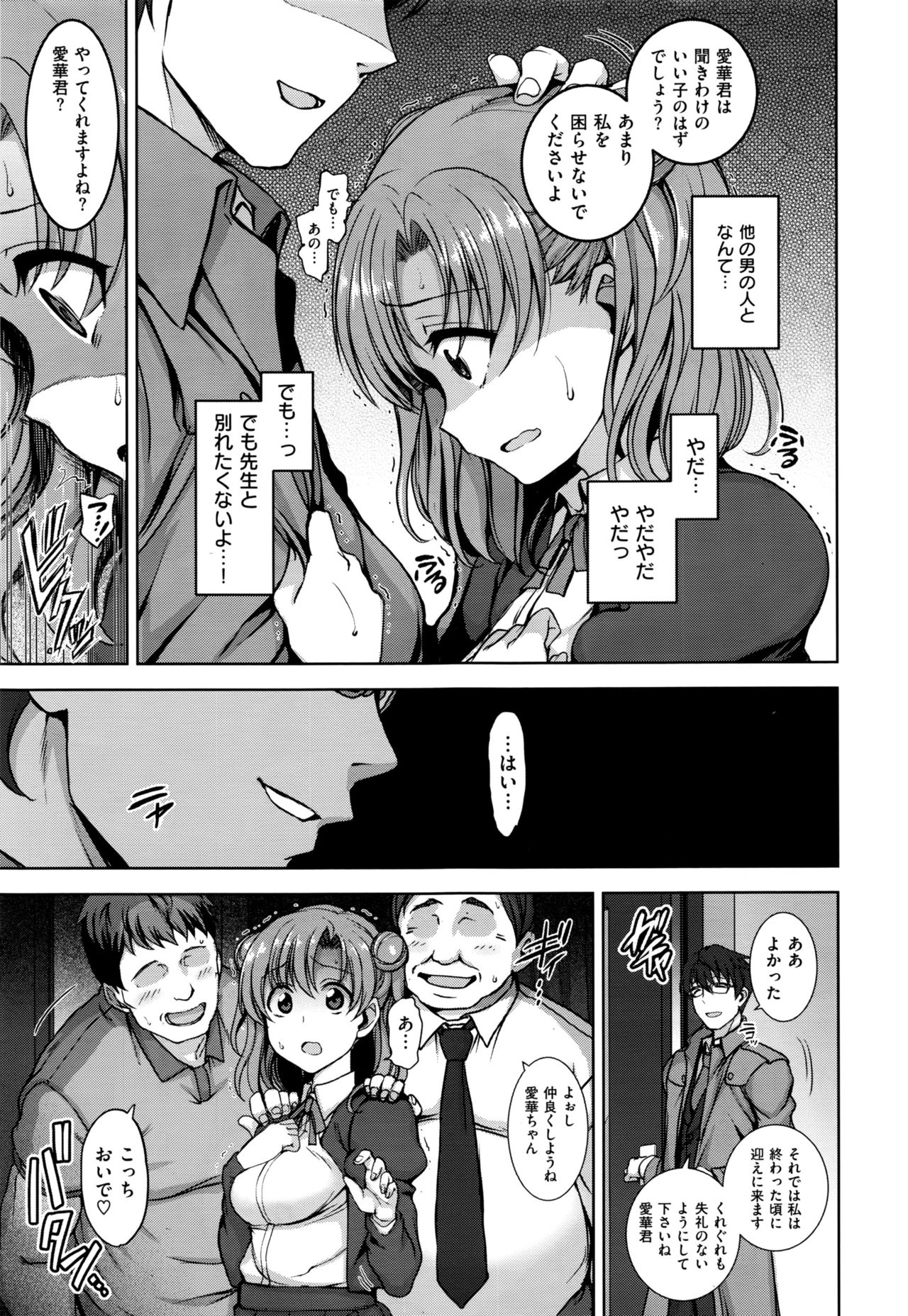 乙女ゆめみる+乙女はなちる