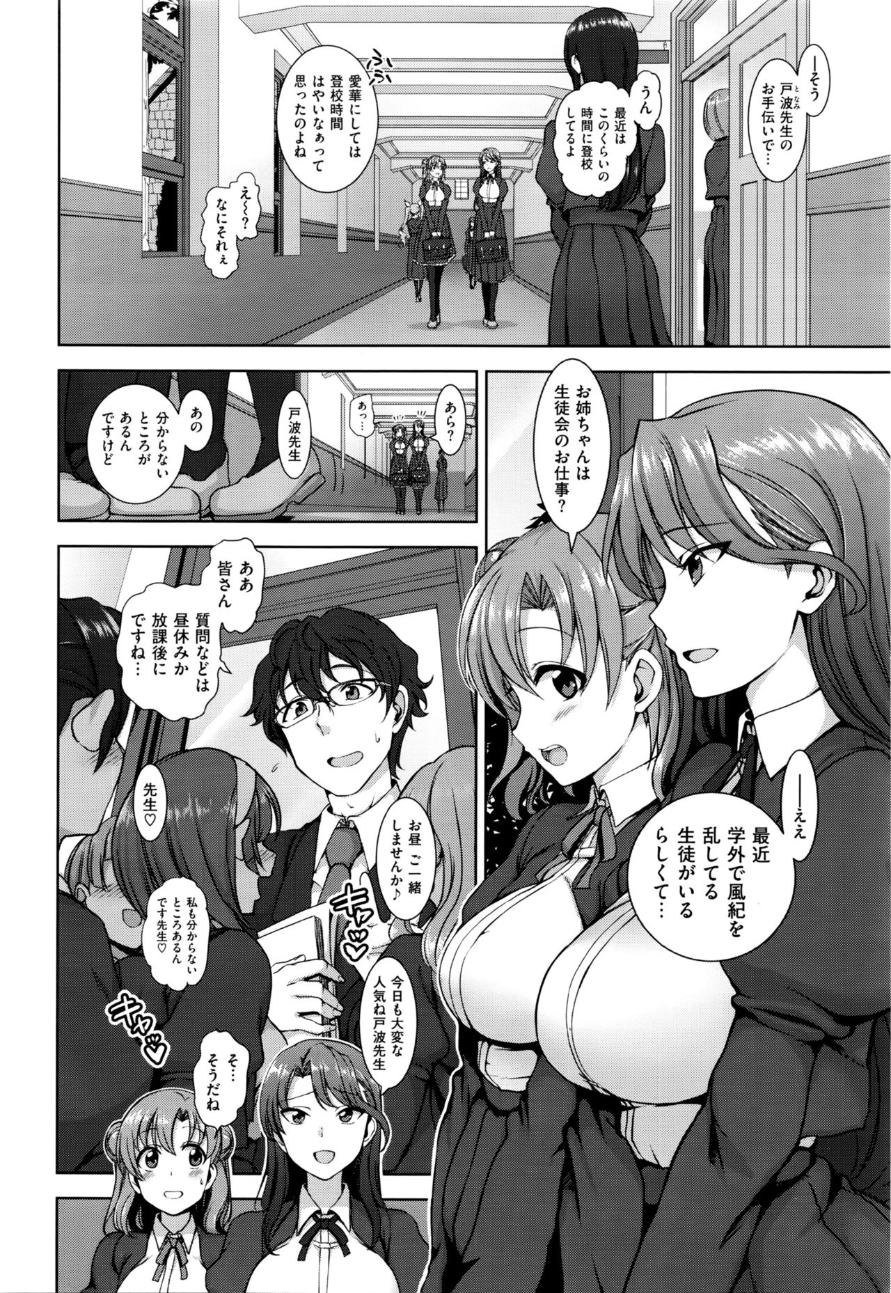 乙女ゆめみる+乙女はなちる