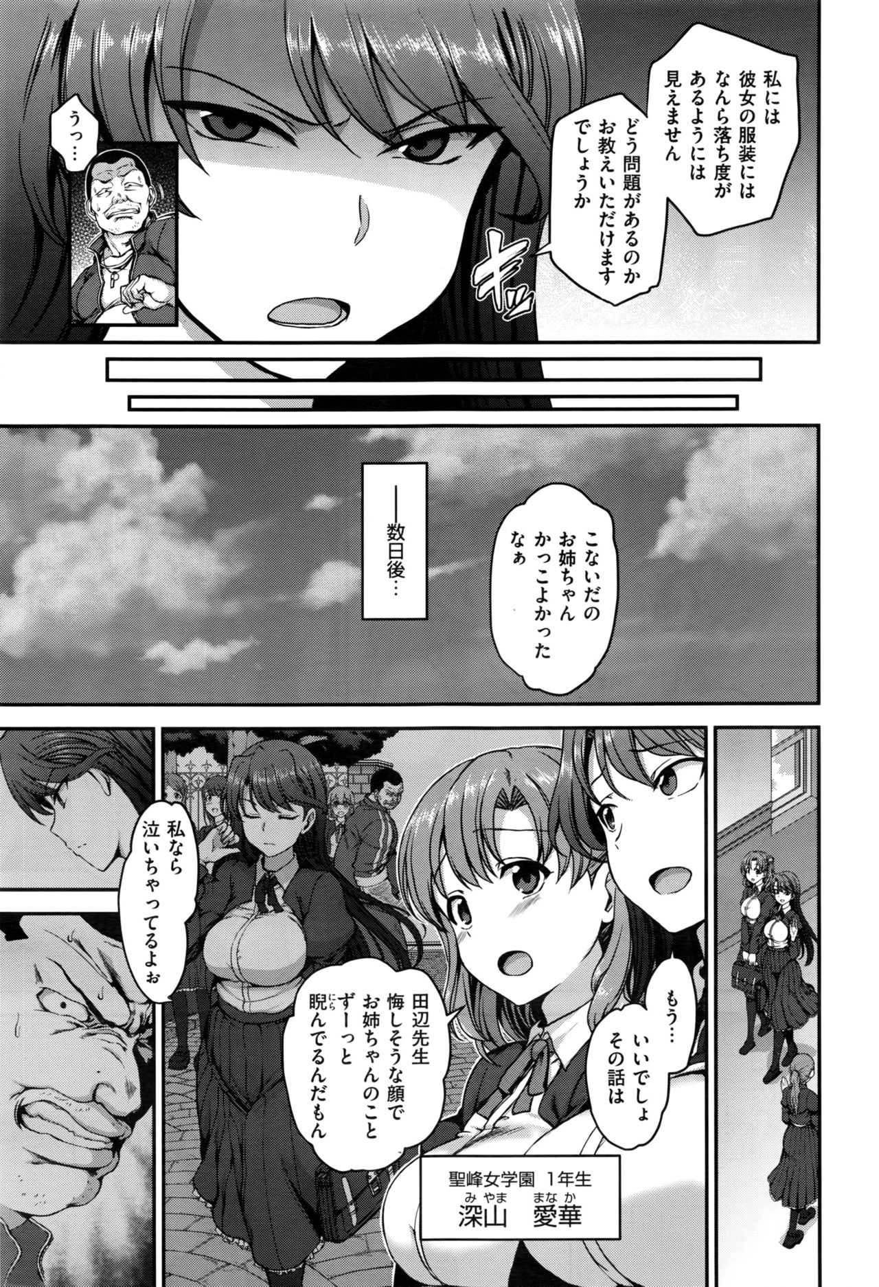 乙女ゆめみる+乙女はなちる