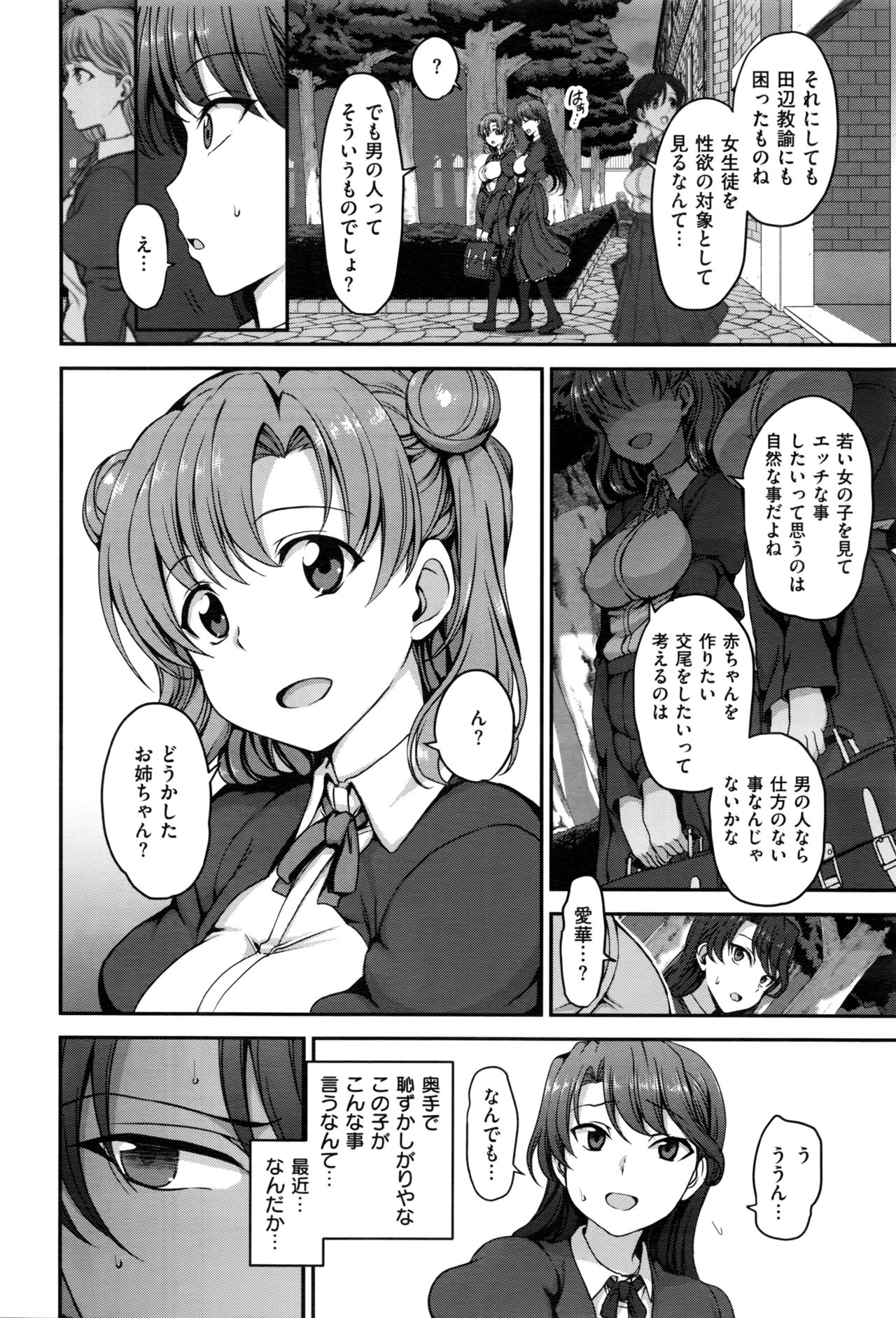 乙女ゆめみる+乙女はなちる