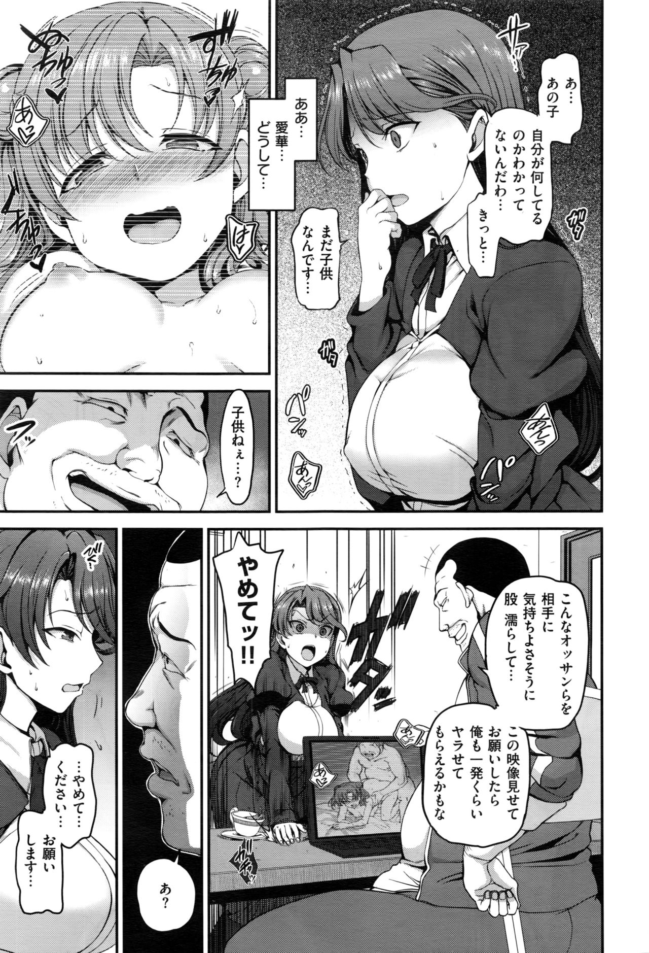 乙女ゆめみる+乙女はなちる