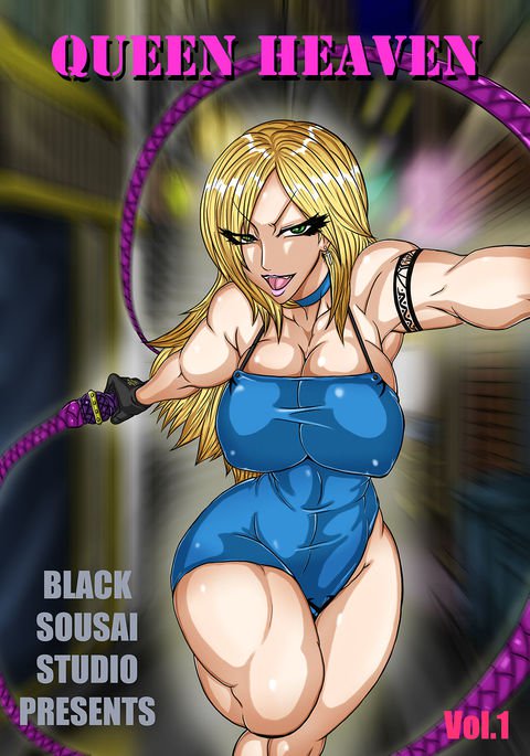 クイーンヘブン クイーンヘブン