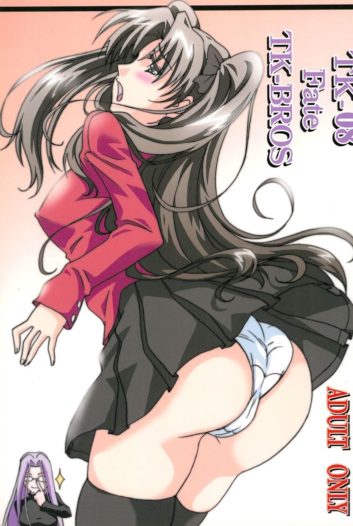 TK-08運命 TK-08運命