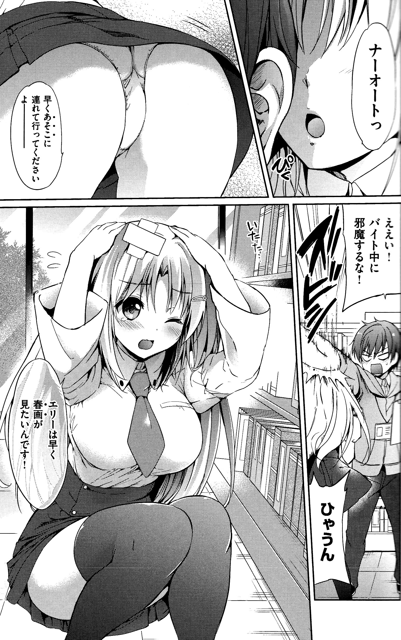 初恋パーティー+ 8Pしょうさし