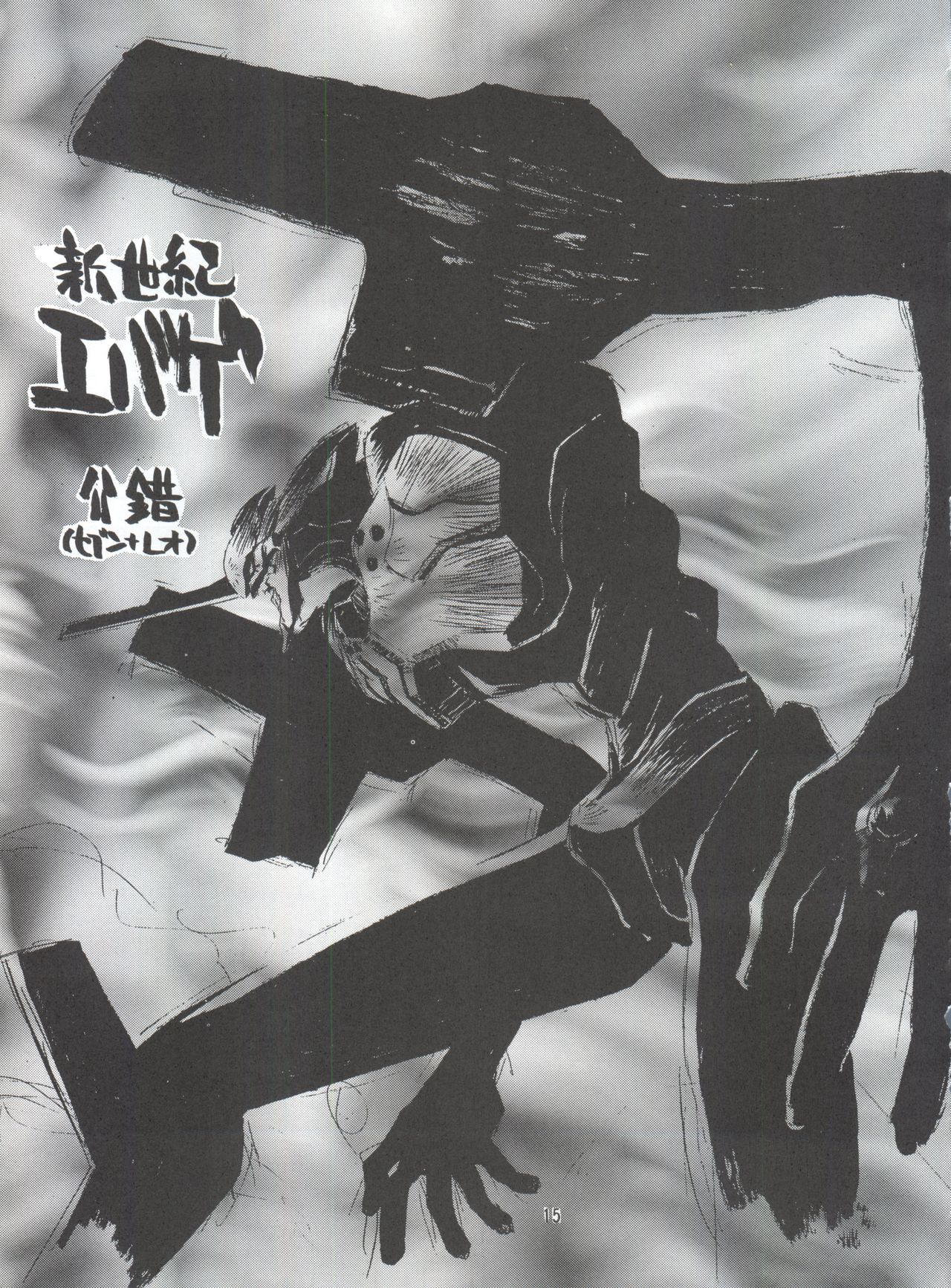 介錯2010 介錯2010