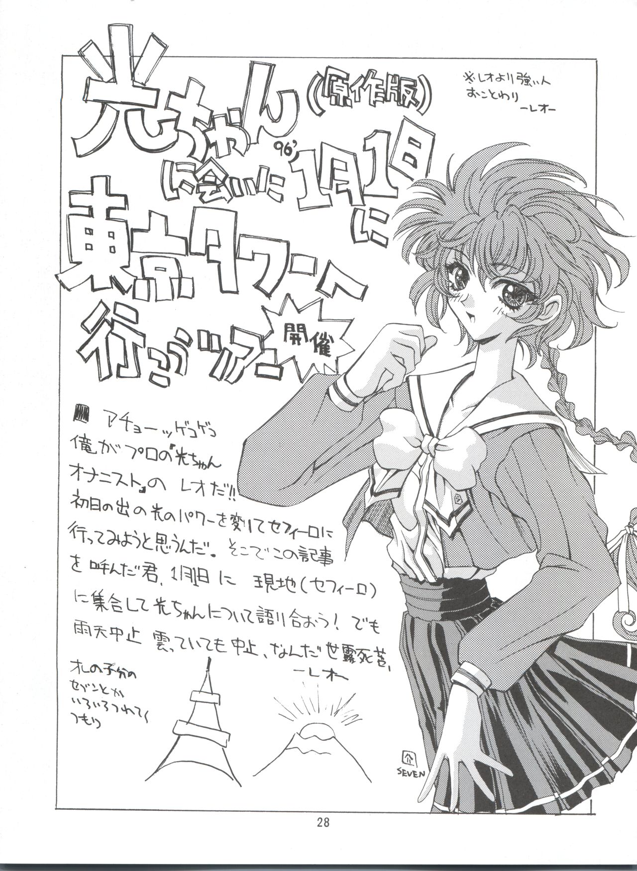 介錯2010 介錯2010