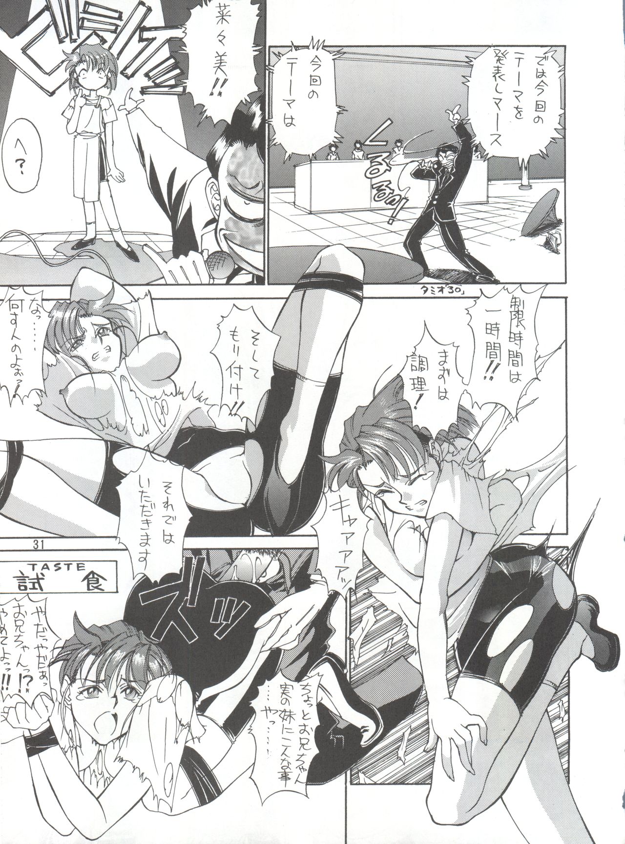 介錯2010 介錯2010