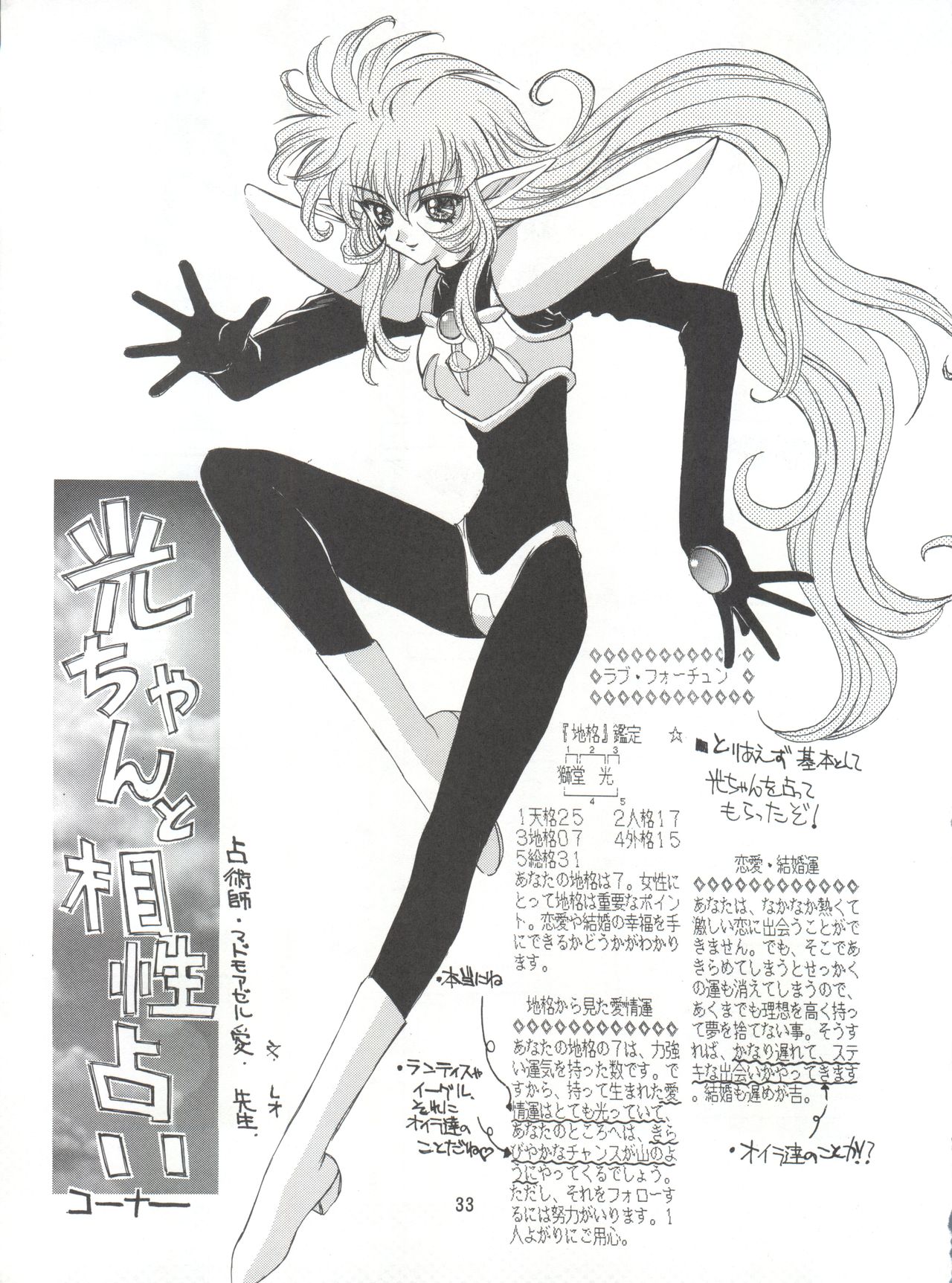 介錯2010 介錯2010