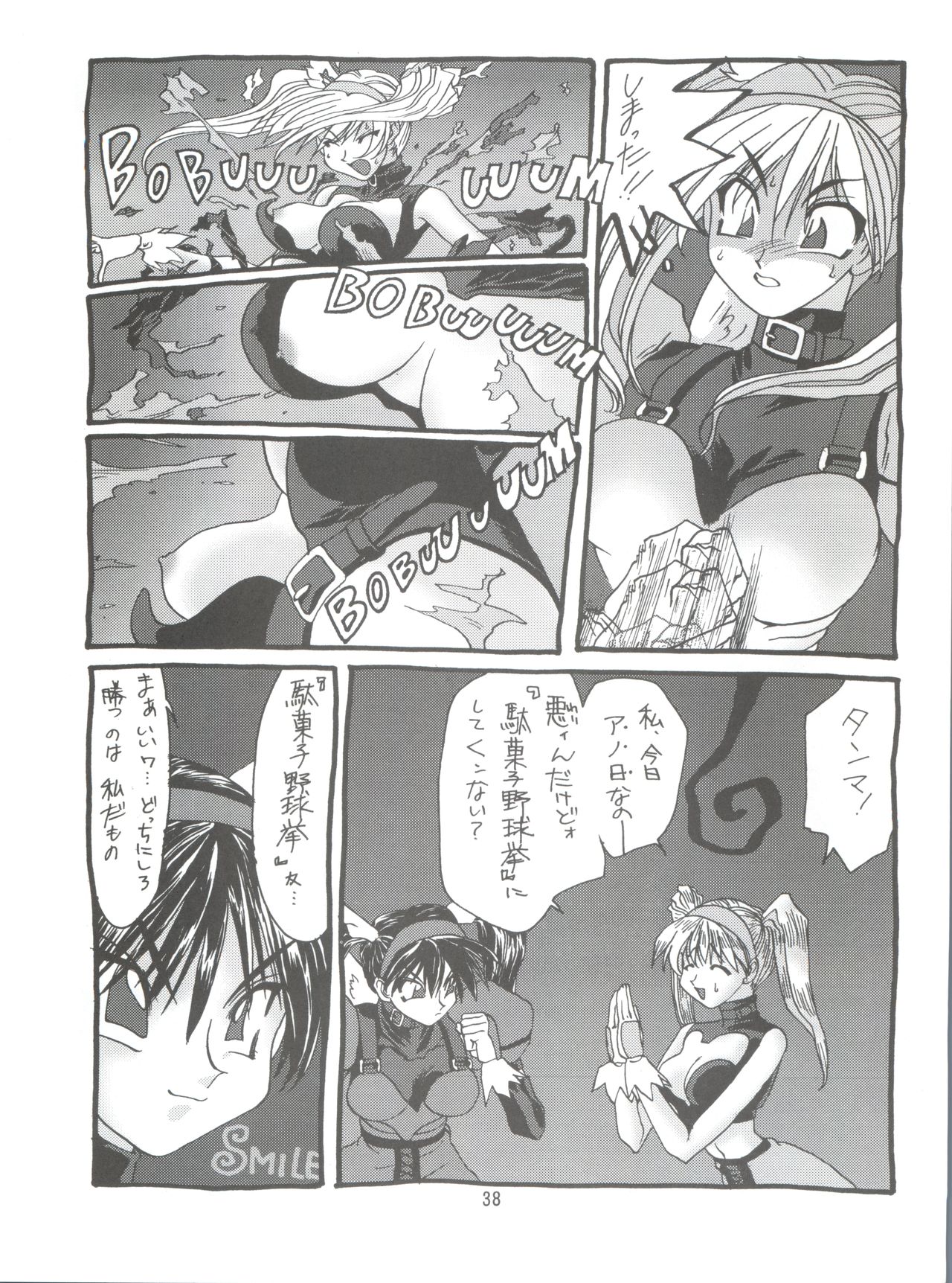 介錯2010 介錯2010