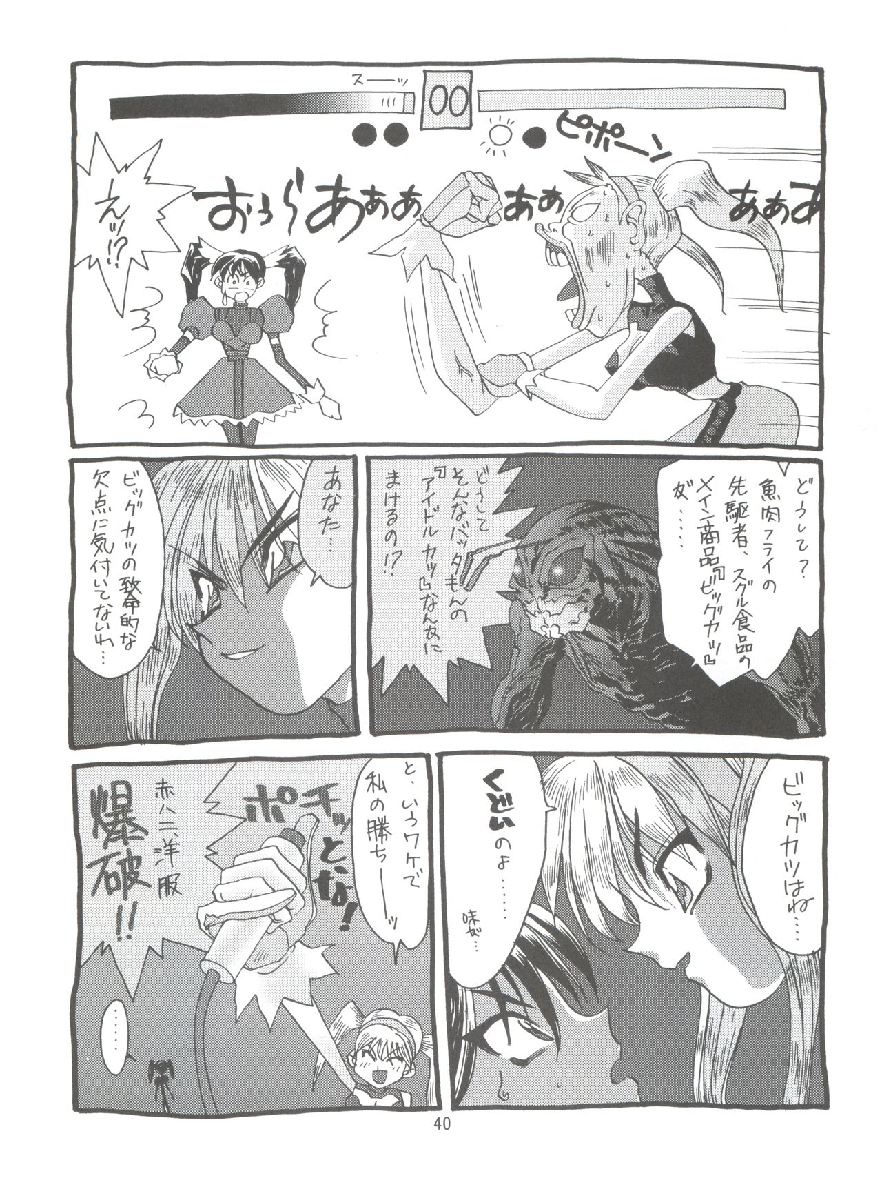 介錯2010 介錯2010