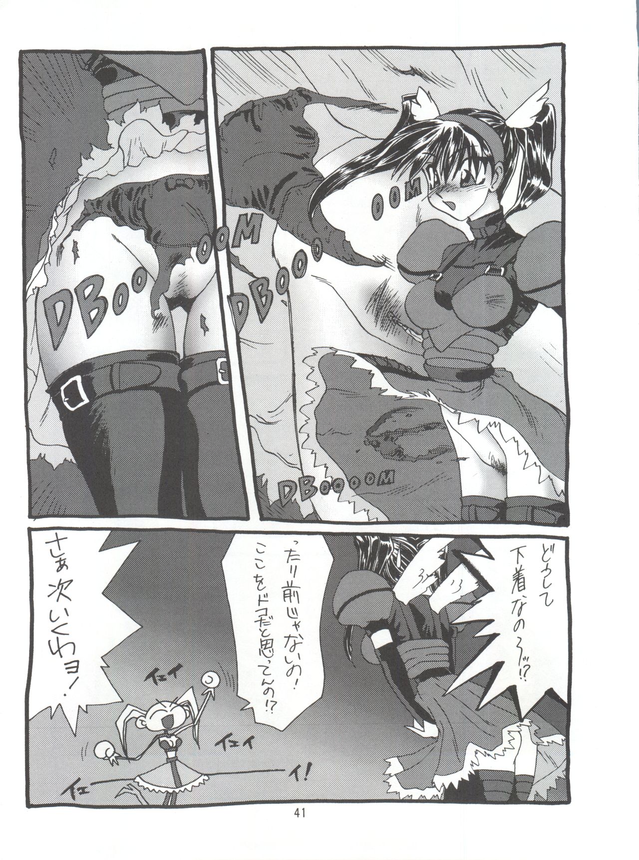 介錯2010 介錯2010